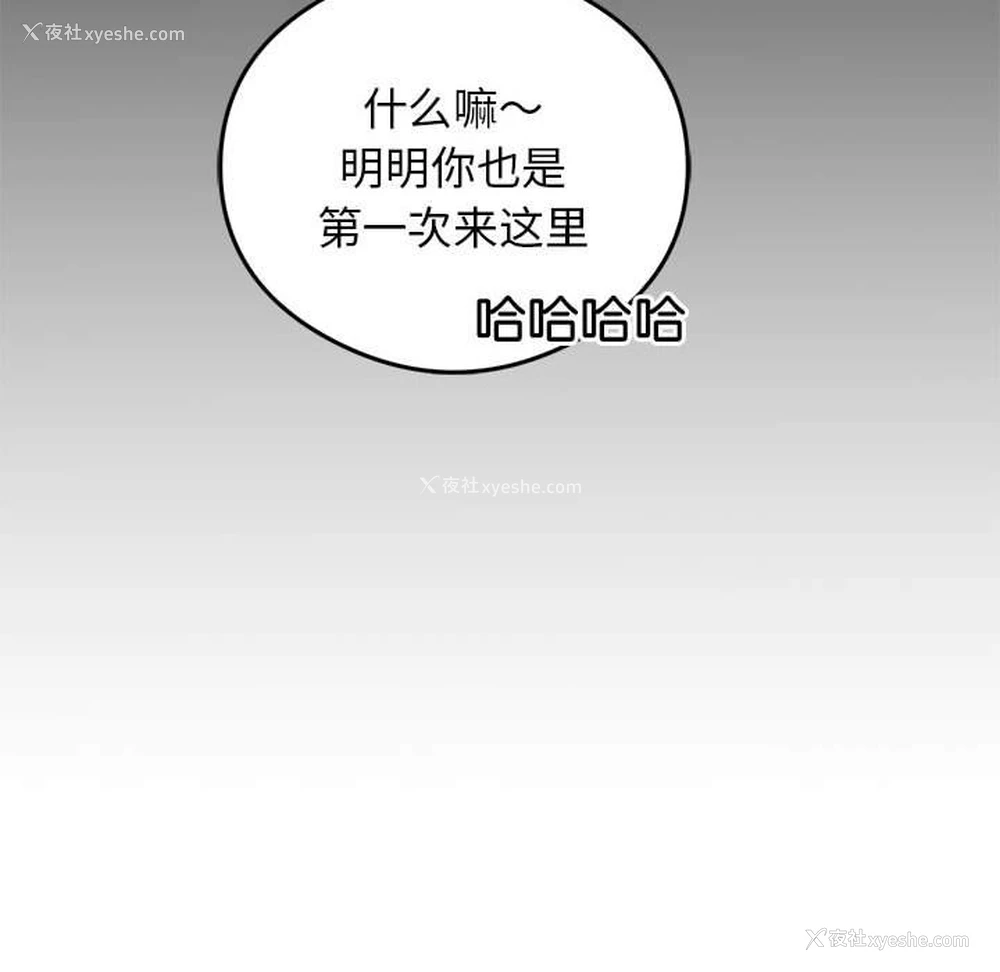 89P - 我靠升级逆袭成为大师