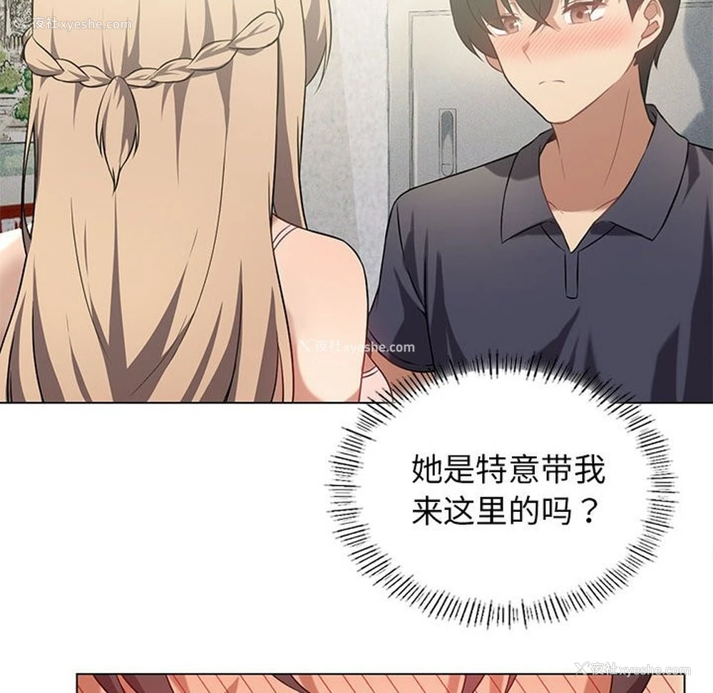 91P - 我靠升级逆袭成为大师