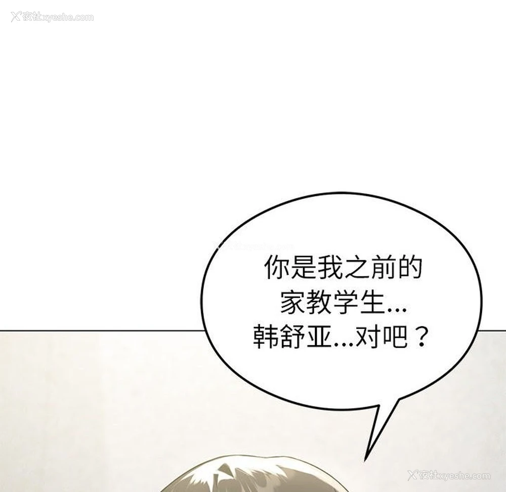 95P - 我靠升级逆袭成为大师