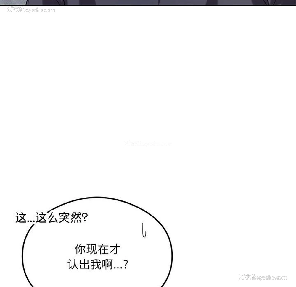 97P - 我靠升级逆袭成为大师