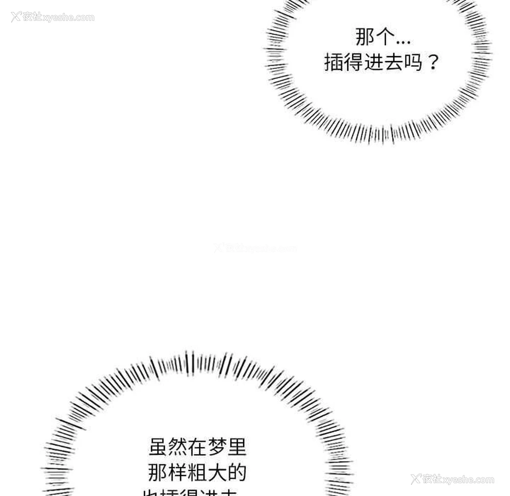 101P - 我靠升级逆袭成为大师