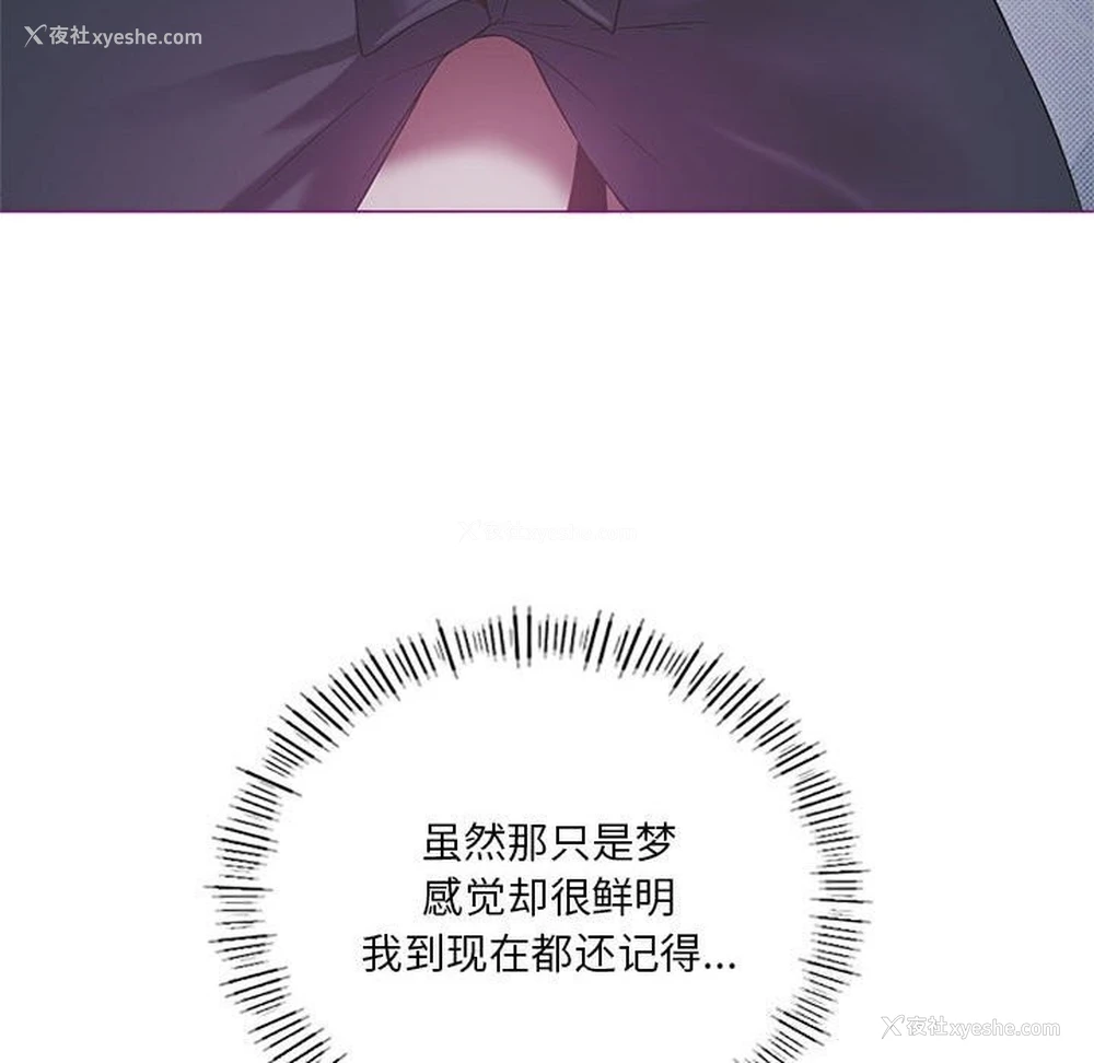 104P - 我靠升级逆袭成为大师