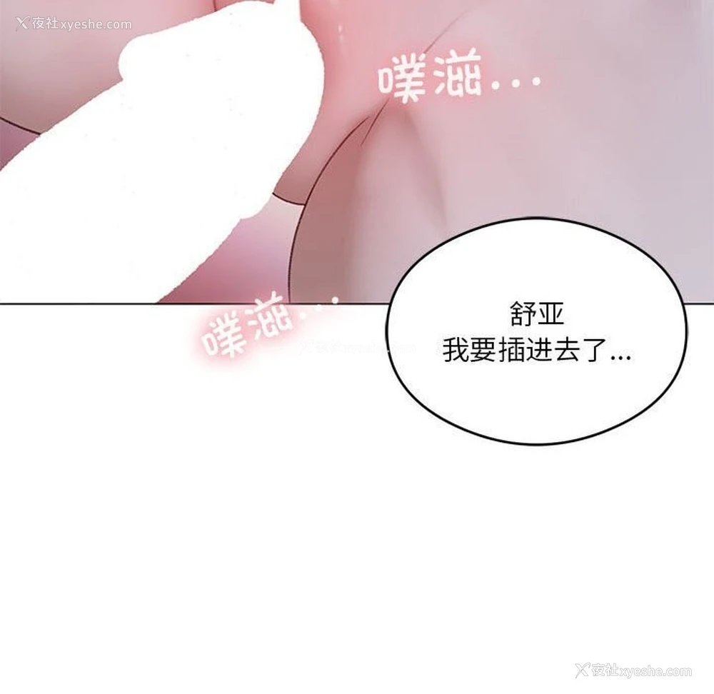 106P - 我靠升级逆袭成为大师