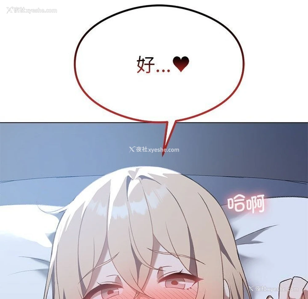 107P - 我靠升级逆袭成为大师