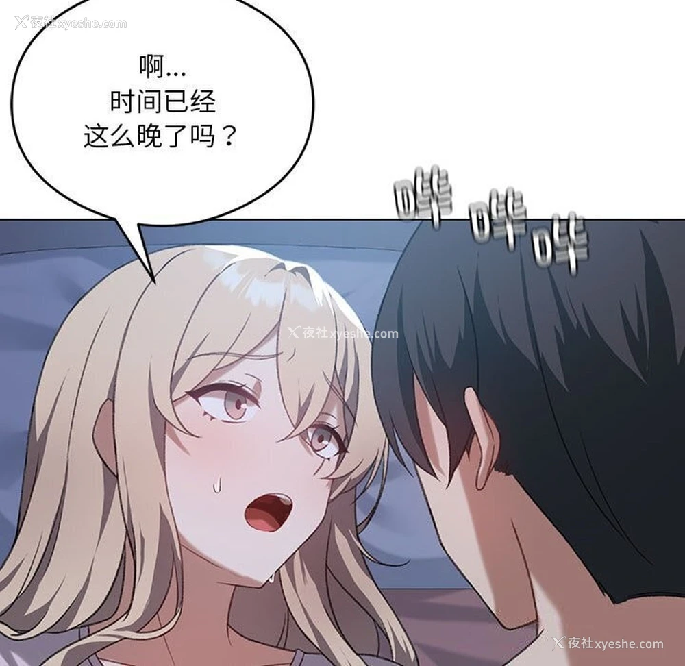112P - 我靠升级逆袭成为大师
