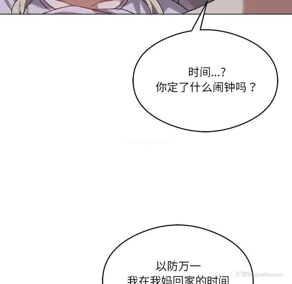 113P - 我靠升级逆袭成为大师