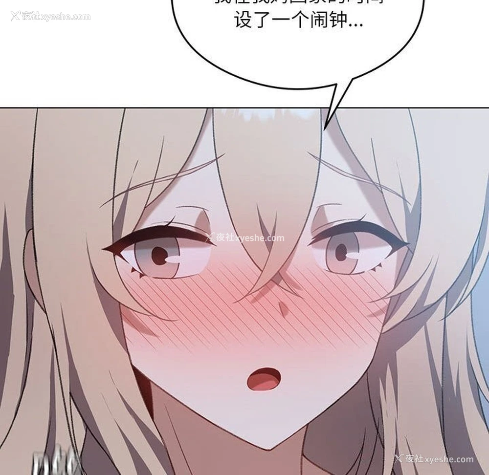 114P - 我靠升级逆袭成为大师