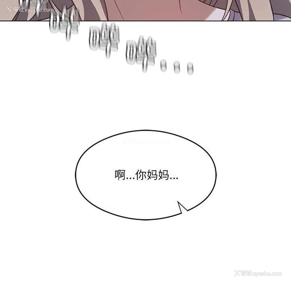 115P - 我靠升级逆袭成为大师