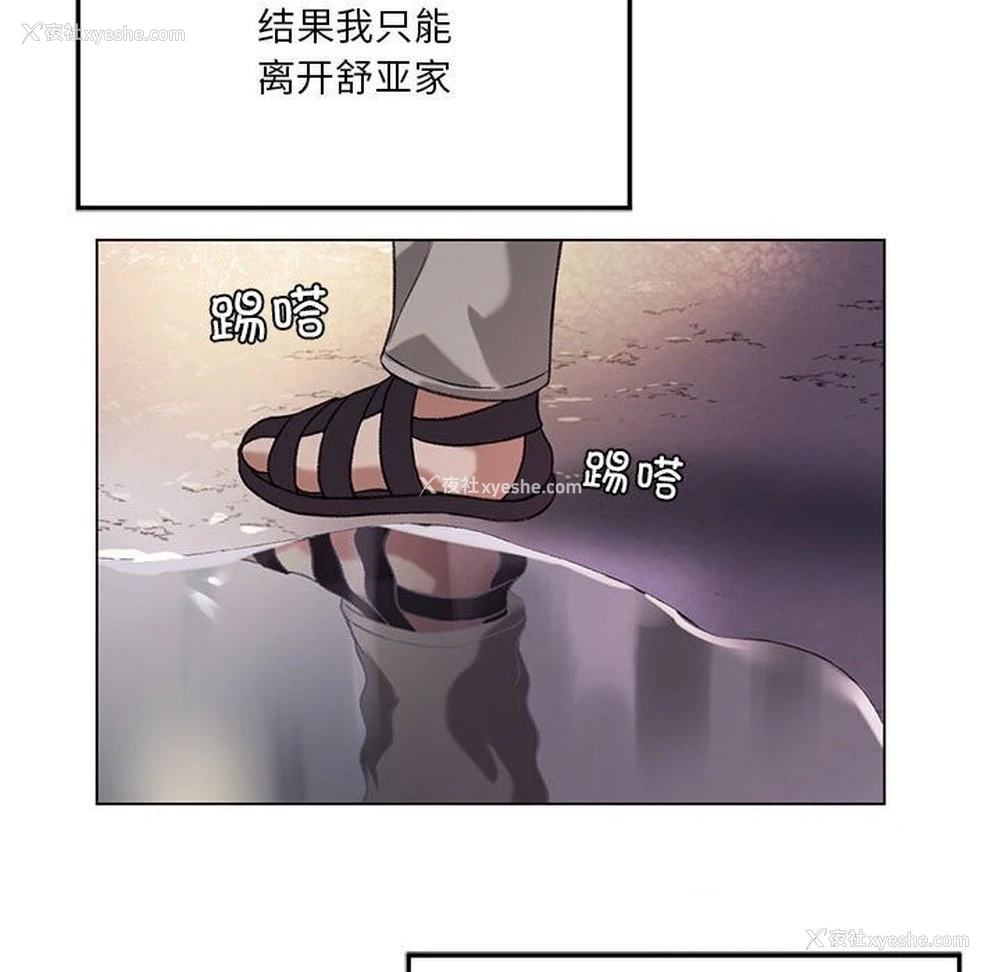 117P - 我靠升级逆袭成为大师