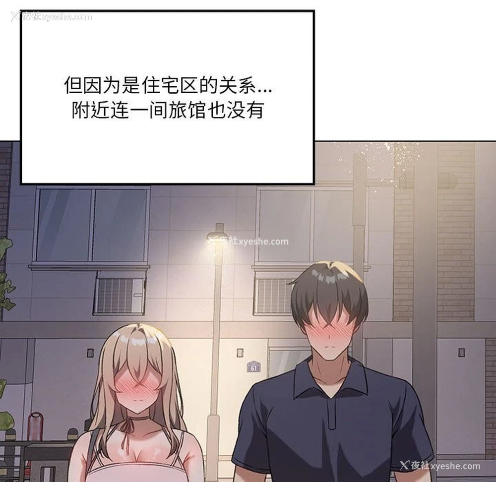 119P - 我靠升级逆袭成为大师