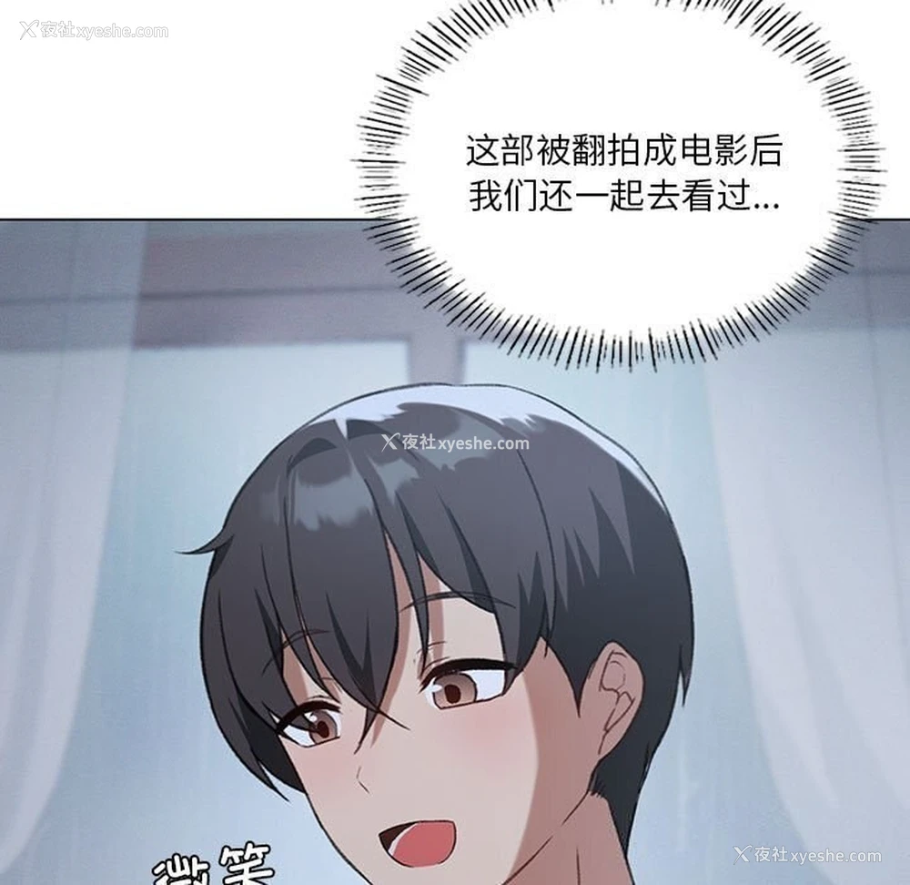 11P - 我靠升级逆袭成为大师