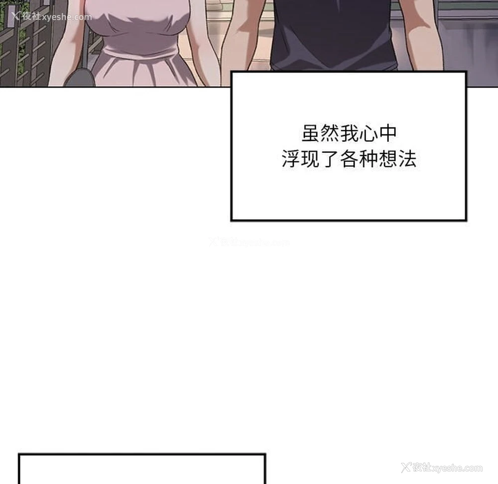 120P - 我靠升级逆袭成为大师