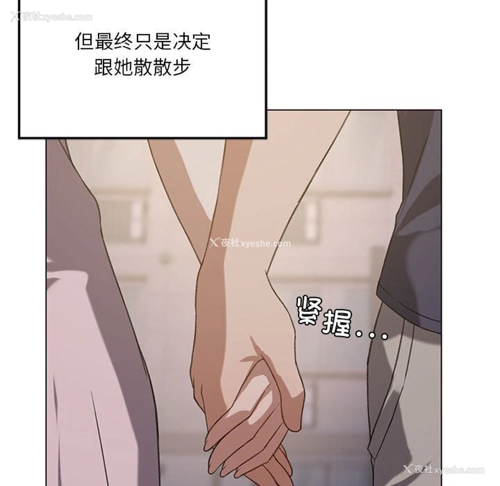 121P - 我靠升级逆袭成为大师