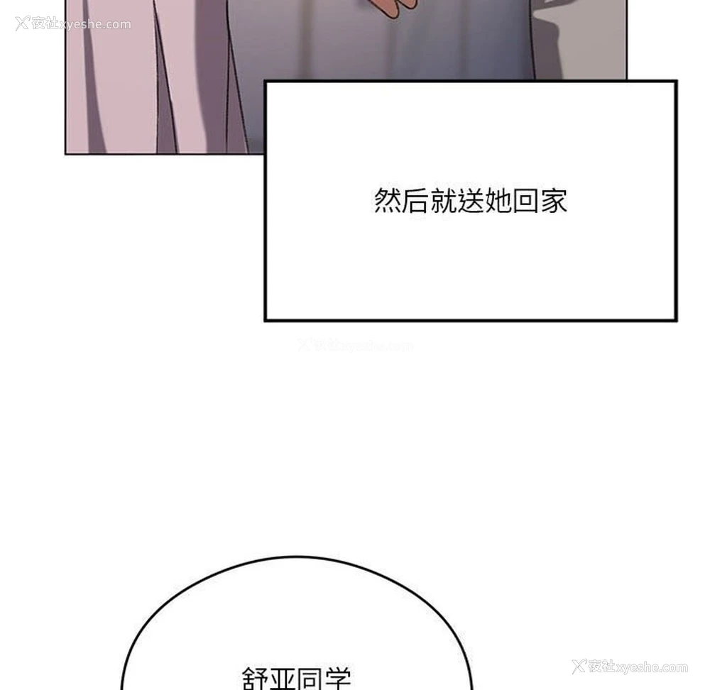 122P - 我靠升级逆袭成为大师