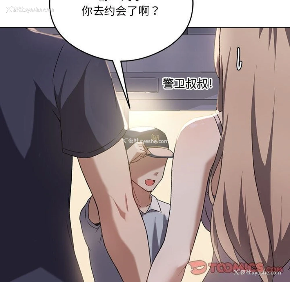 123P - 我靠升级逆袭成为大师