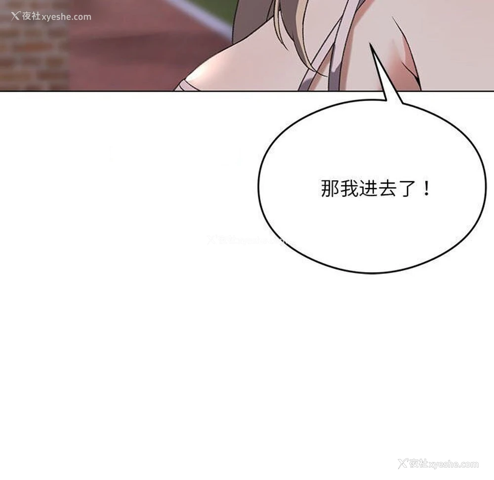 126P - 我靠升级逆袭成为大师
