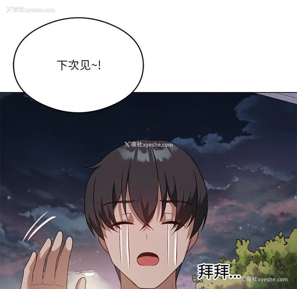 127P - 我靠升级逆袭成为大师