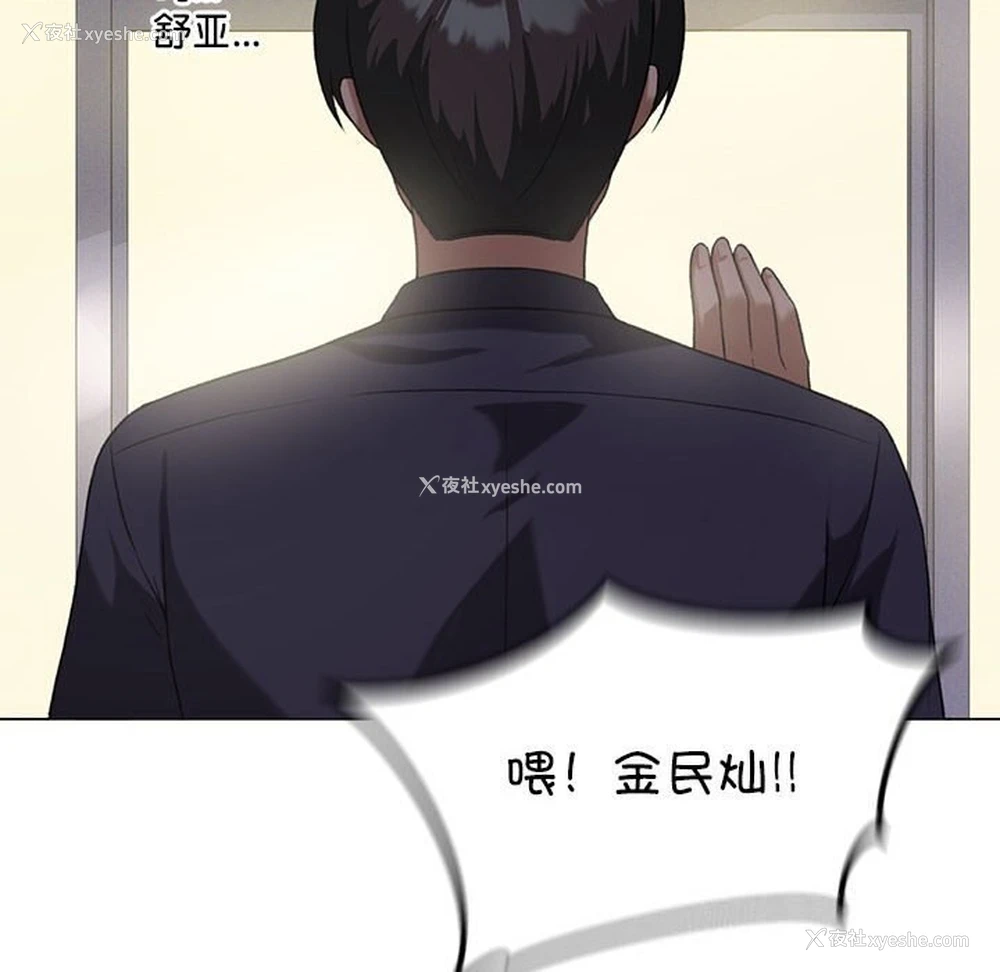 133P - 我靠升级逆袭成为大师