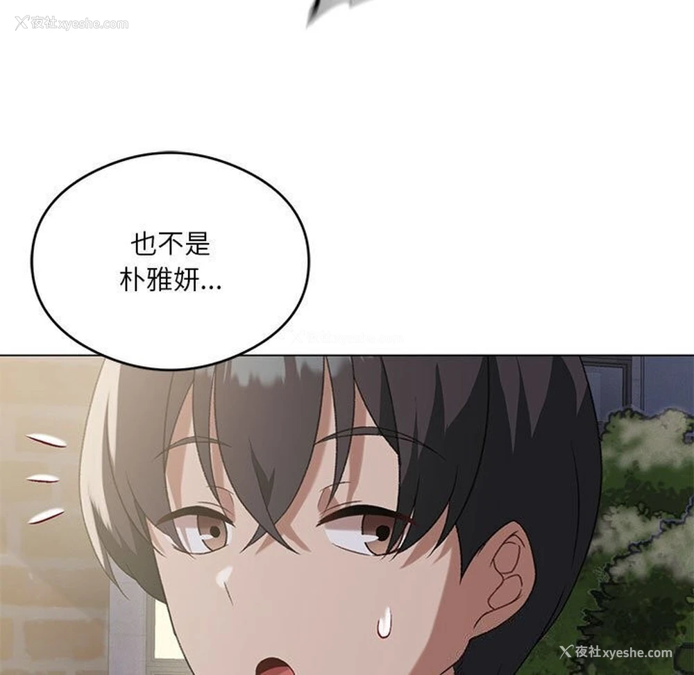 134P - 我靠升级逆袭成为大师