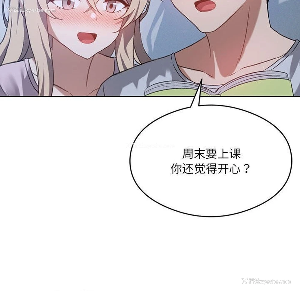 25P - 我靠升级逆袭成为大师