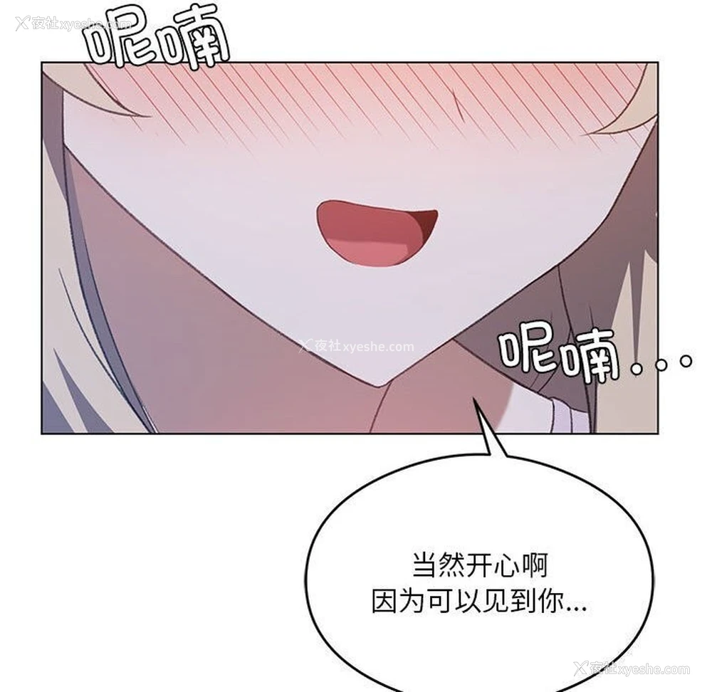 26P - 我靠升级逆袭成为大师