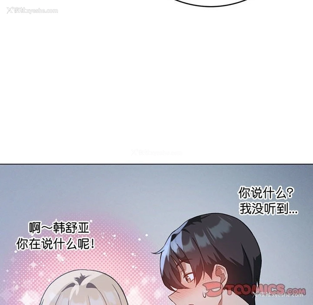 27P - 我靠升级逆袭成为大师