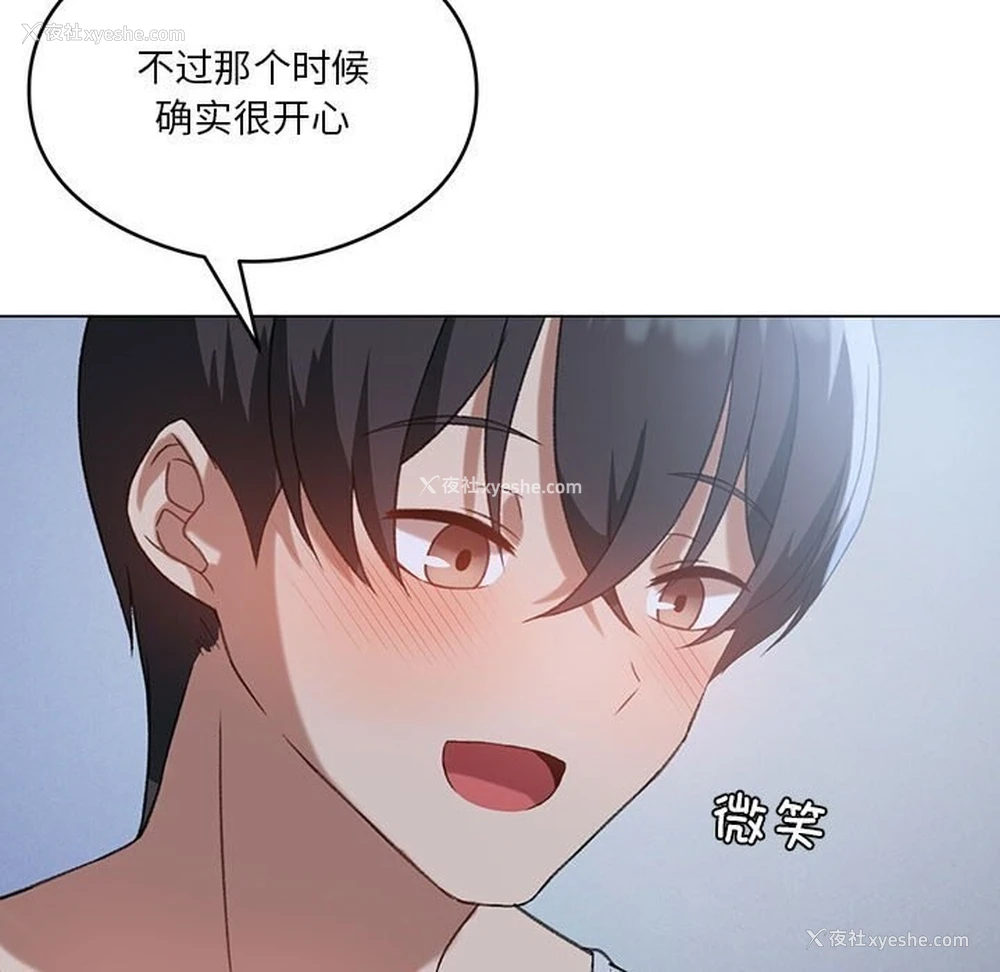 29P - 我靠升级逆袭成为大师