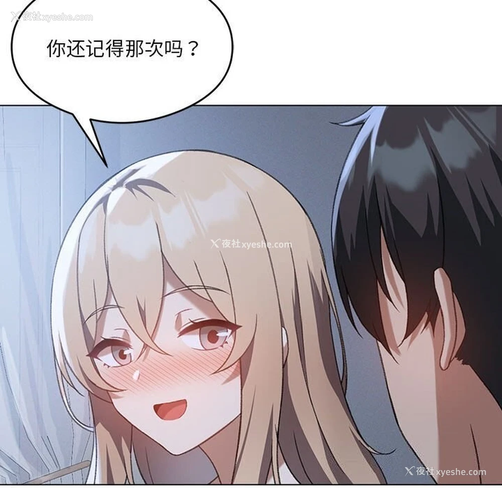 31P - 我靠升级逆袭成为大师