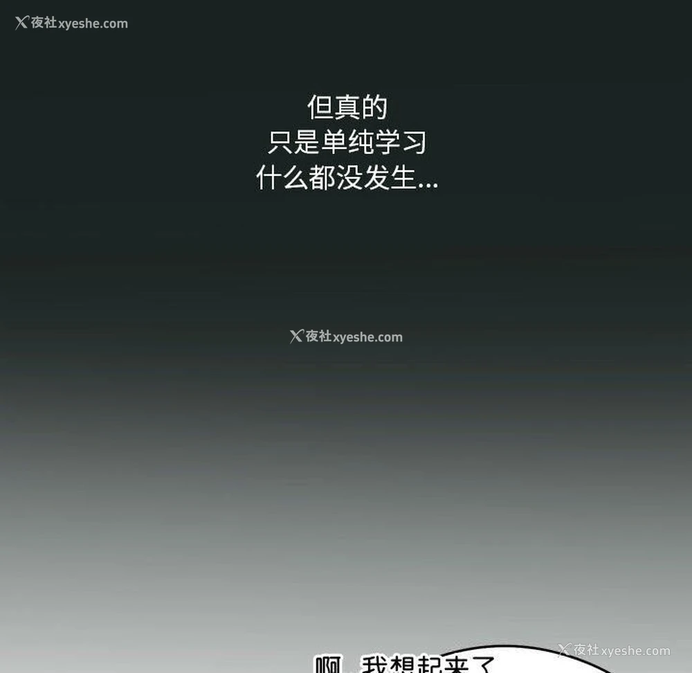 40P - 我靠升级逆袭成为大师