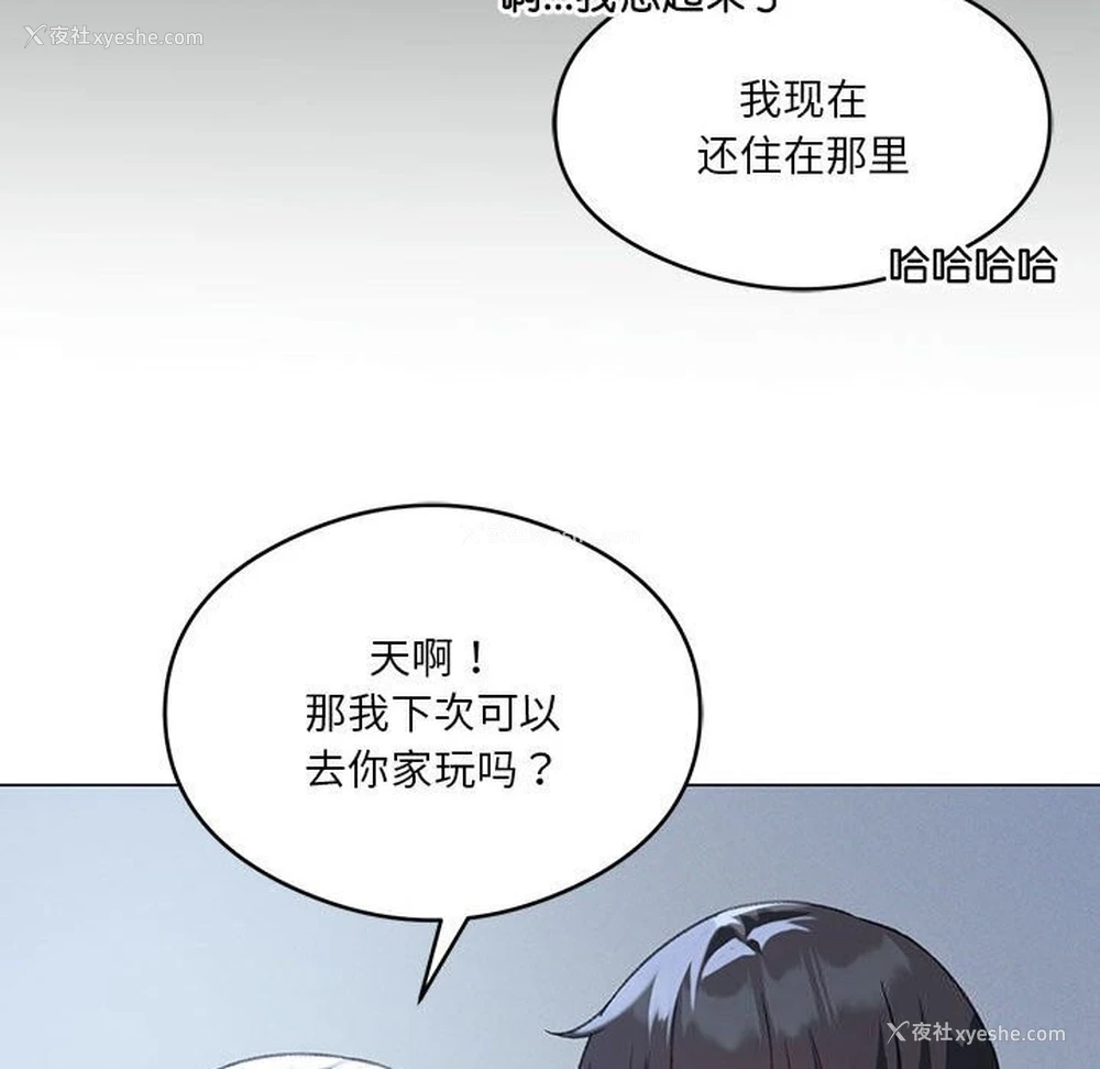 41P - 我靠升级逆袭成为大师