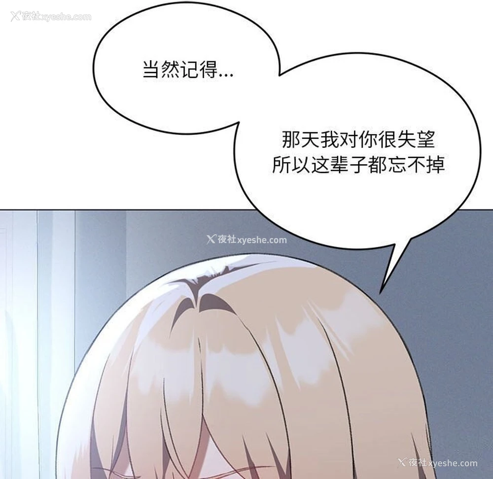 43P - 我靠升级逆袭成为大师