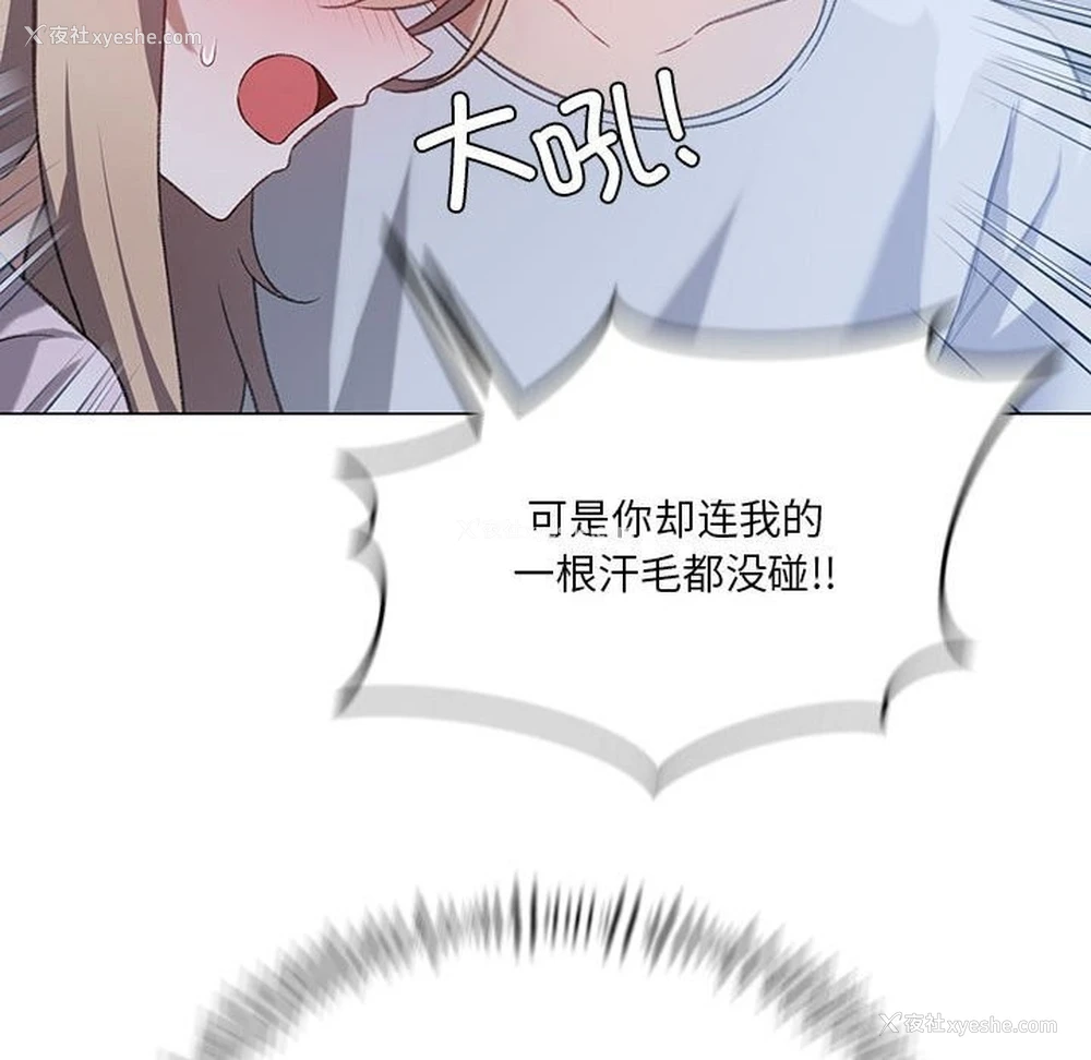 48P - 我靠升级逆袭成为大师