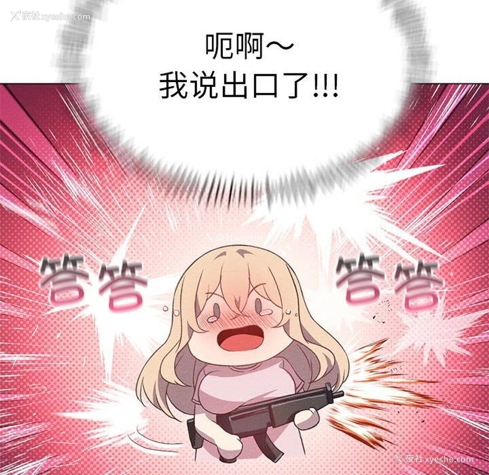 49P - 我靠升级逆袭成为大师