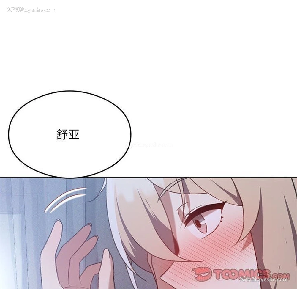 51P - 我靠升级逆袭成为大师