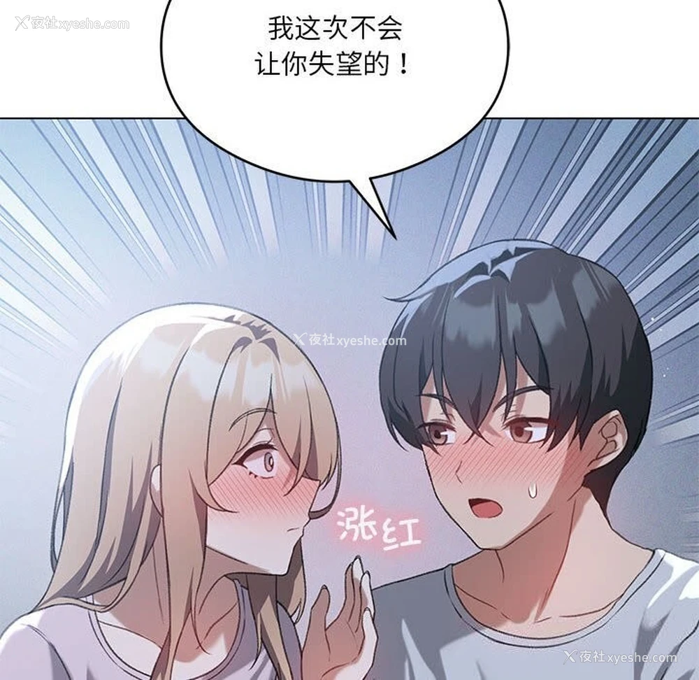 53P - 我靠升级逆袭成为大师