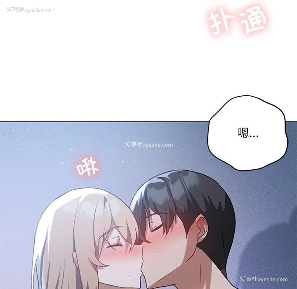 56P - 我靠升级逆袭成为大师
