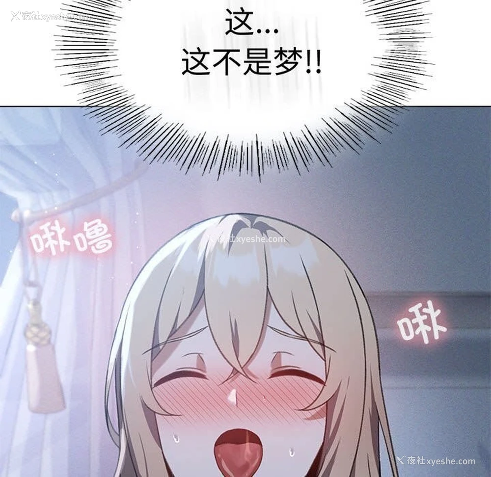 59P - 我靠升级逆袭成为大师