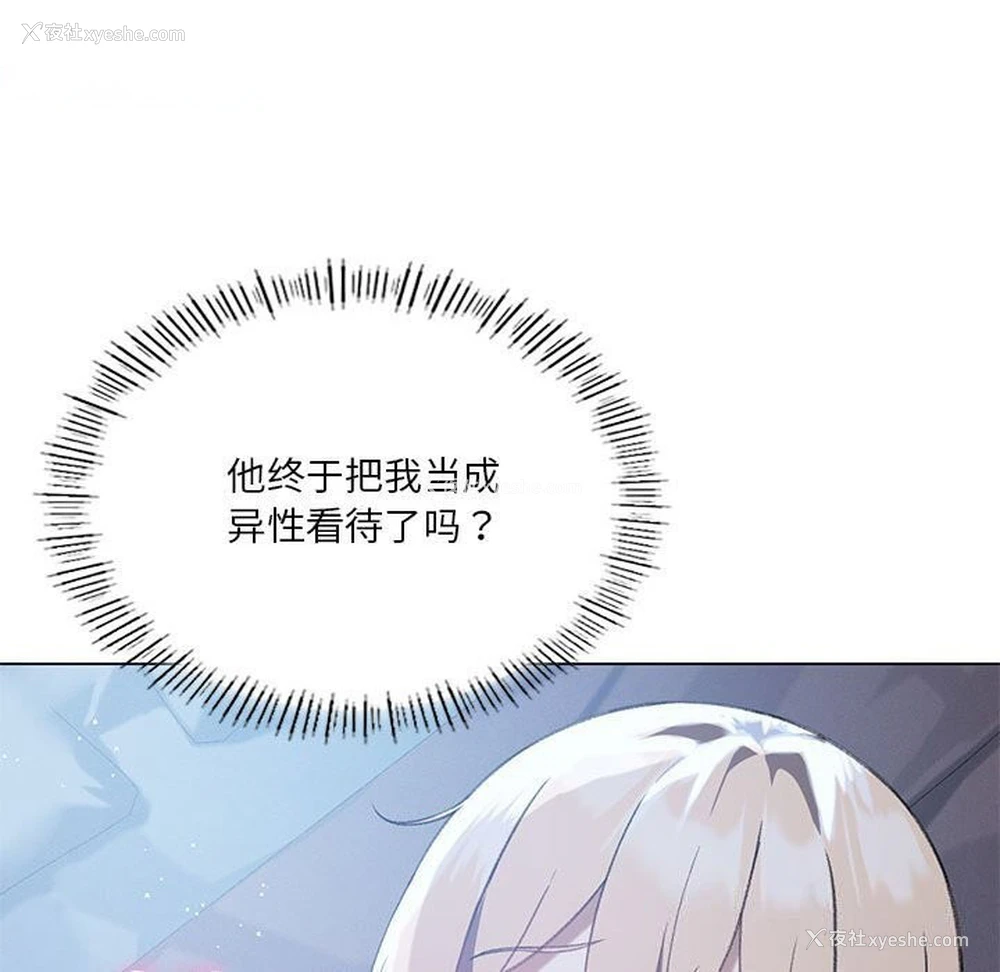 63P - 我靠升级逆袭成为大师