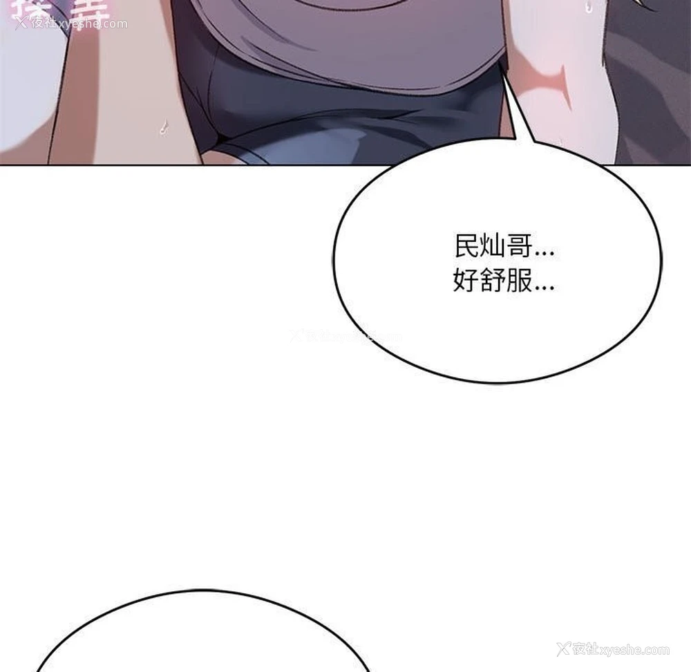 65P - 我靠升级逆袭成为大师