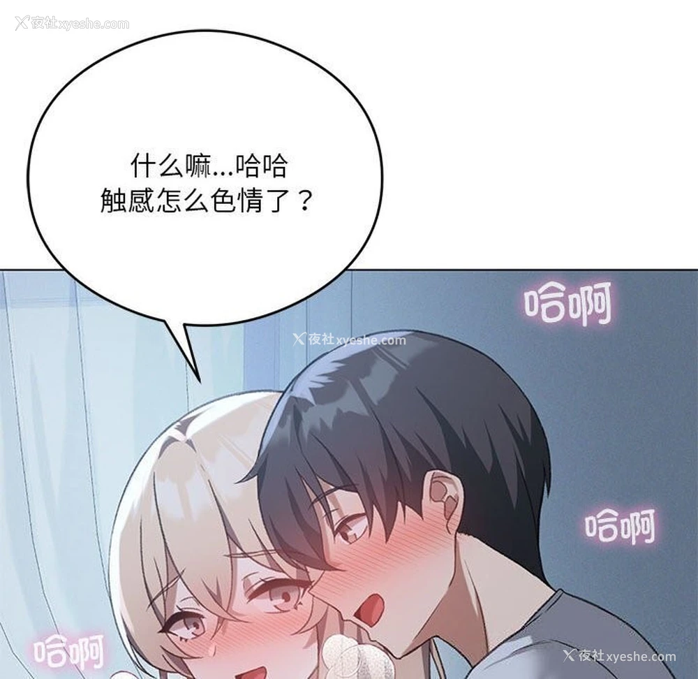 68P - 我靠升级逆袭成为大师