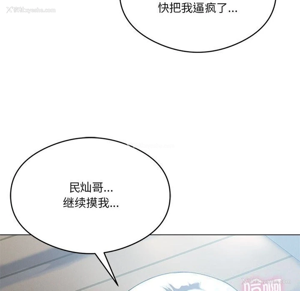 76P - 我靠升级逆袭成为大师