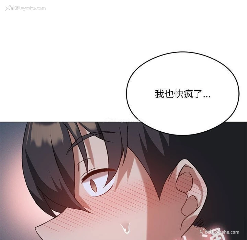 79P - 我靠升级逆袭成为大师