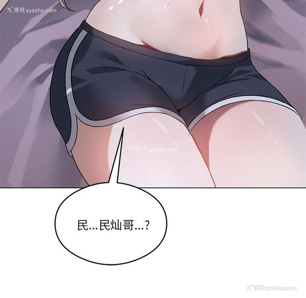 82P - 我靠升级逆袭成为大师