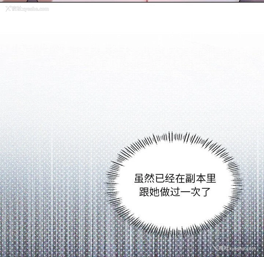 86P - 我靠升级逆袭成为大师