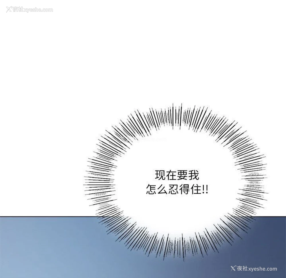 97P - 我靠升级逆袭成为大师