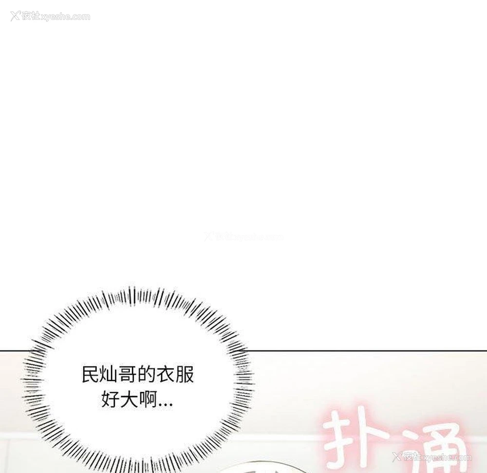102P - 我靠升级逆袭成为大师