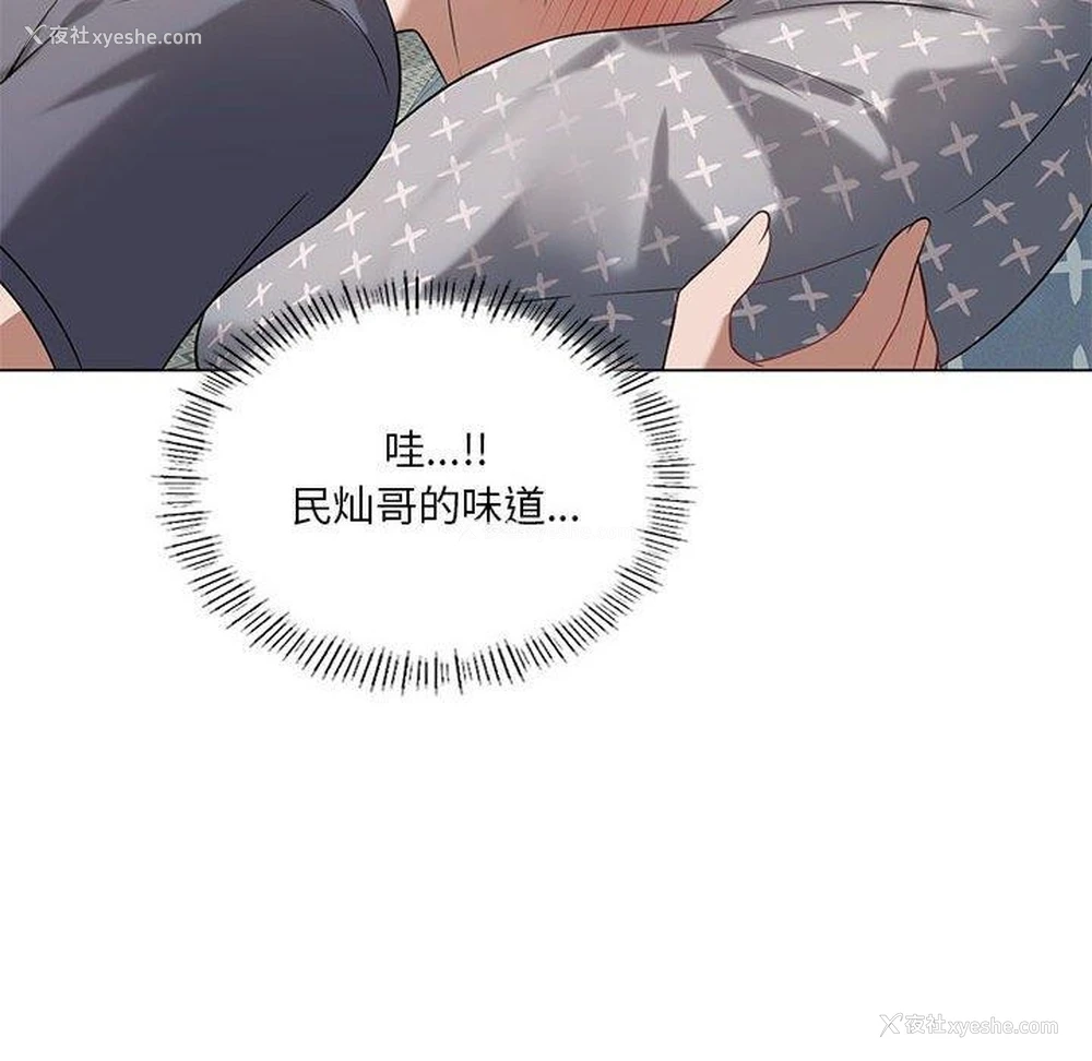 111P - 我靠升级逆袭成为大师