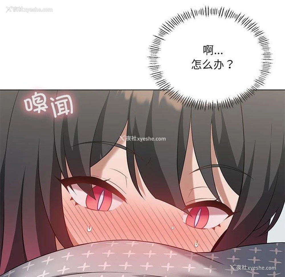 112P - 我靠升级逆袭成为大师
