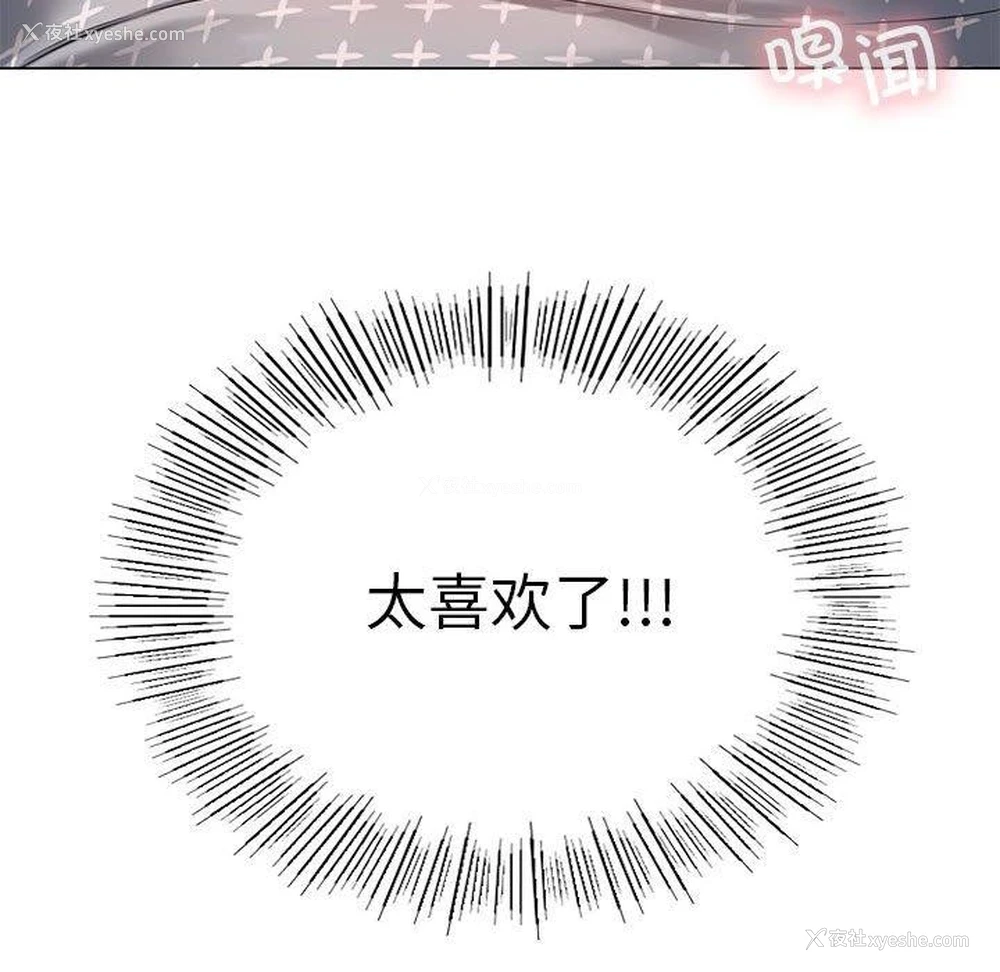 113P - 我靠升级逆袭成为大师