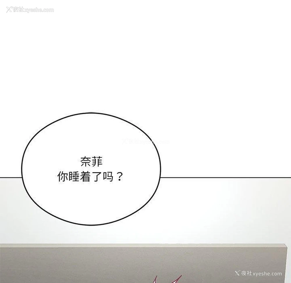 114P - 我靠升级逆袭成为大师